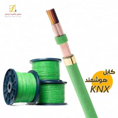 کابل هوشمند KNX